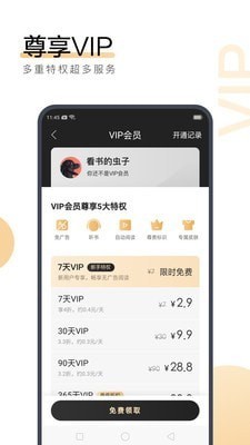 黑白直播app